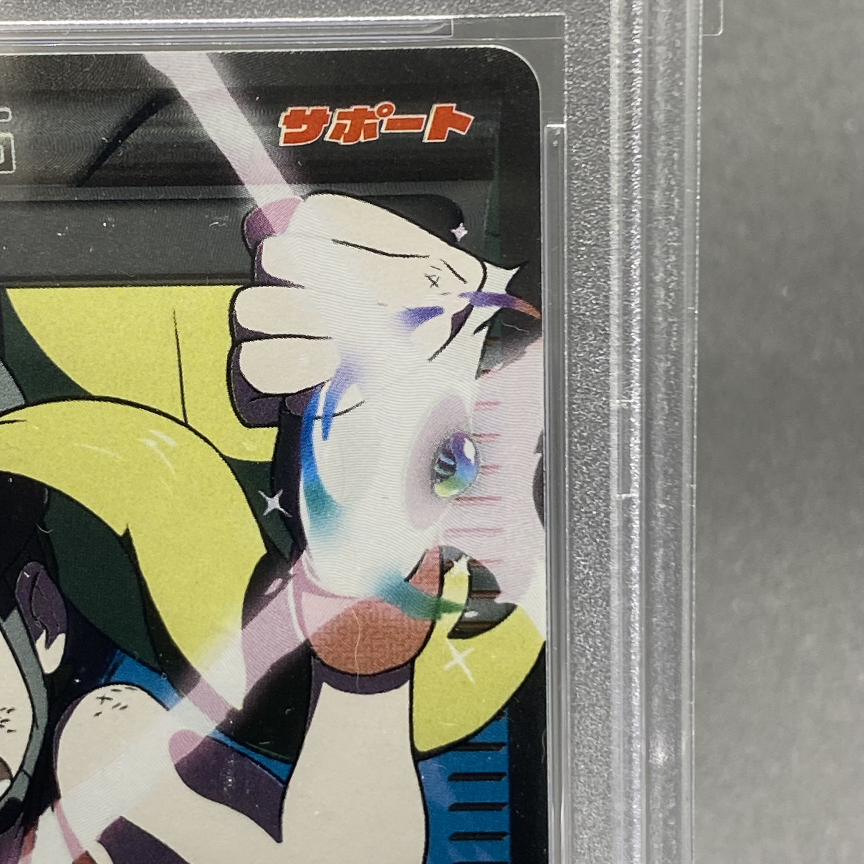 【PSA10】コルニ SR 102/096 1枚