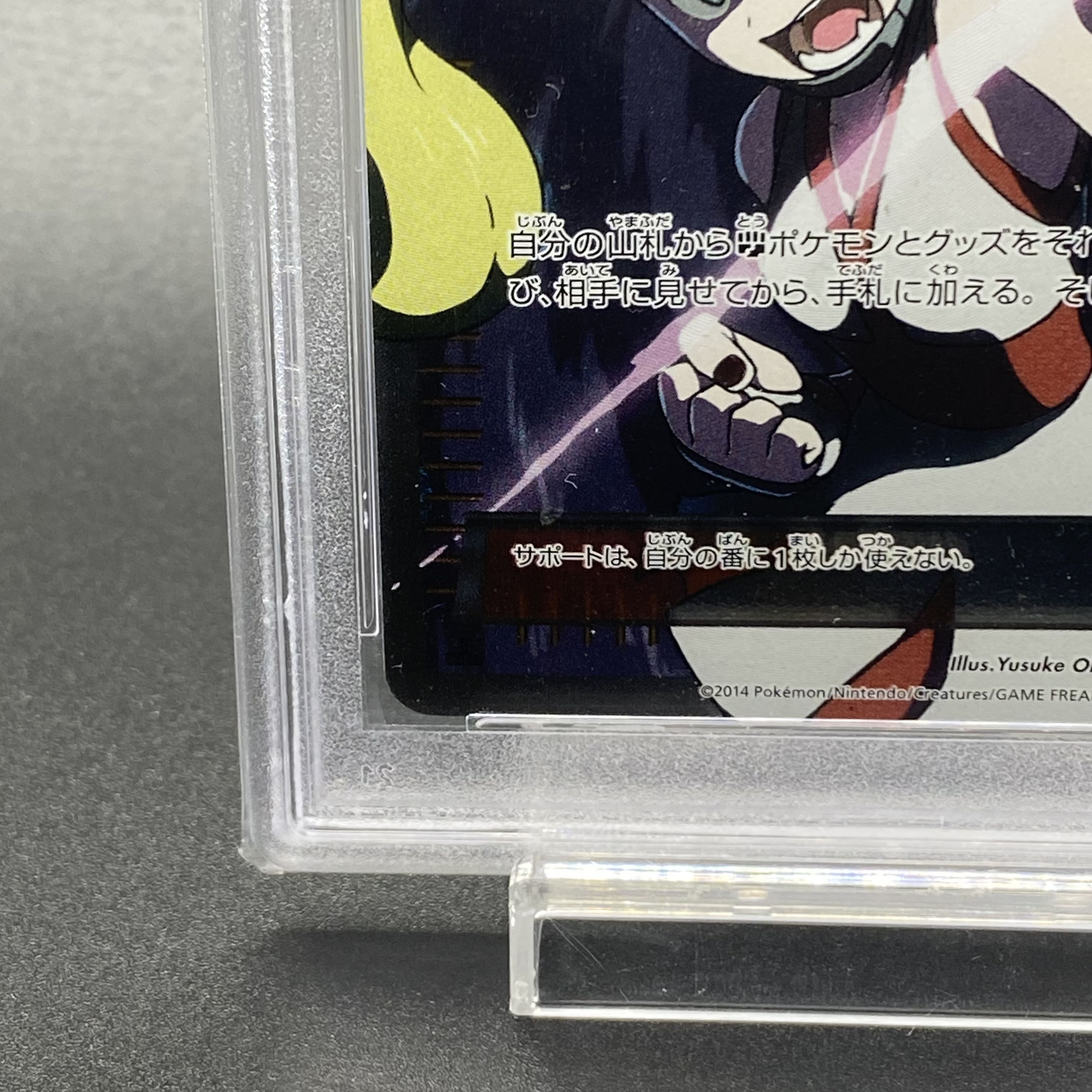 【PSA10】コルニ SR 102/096 1枚