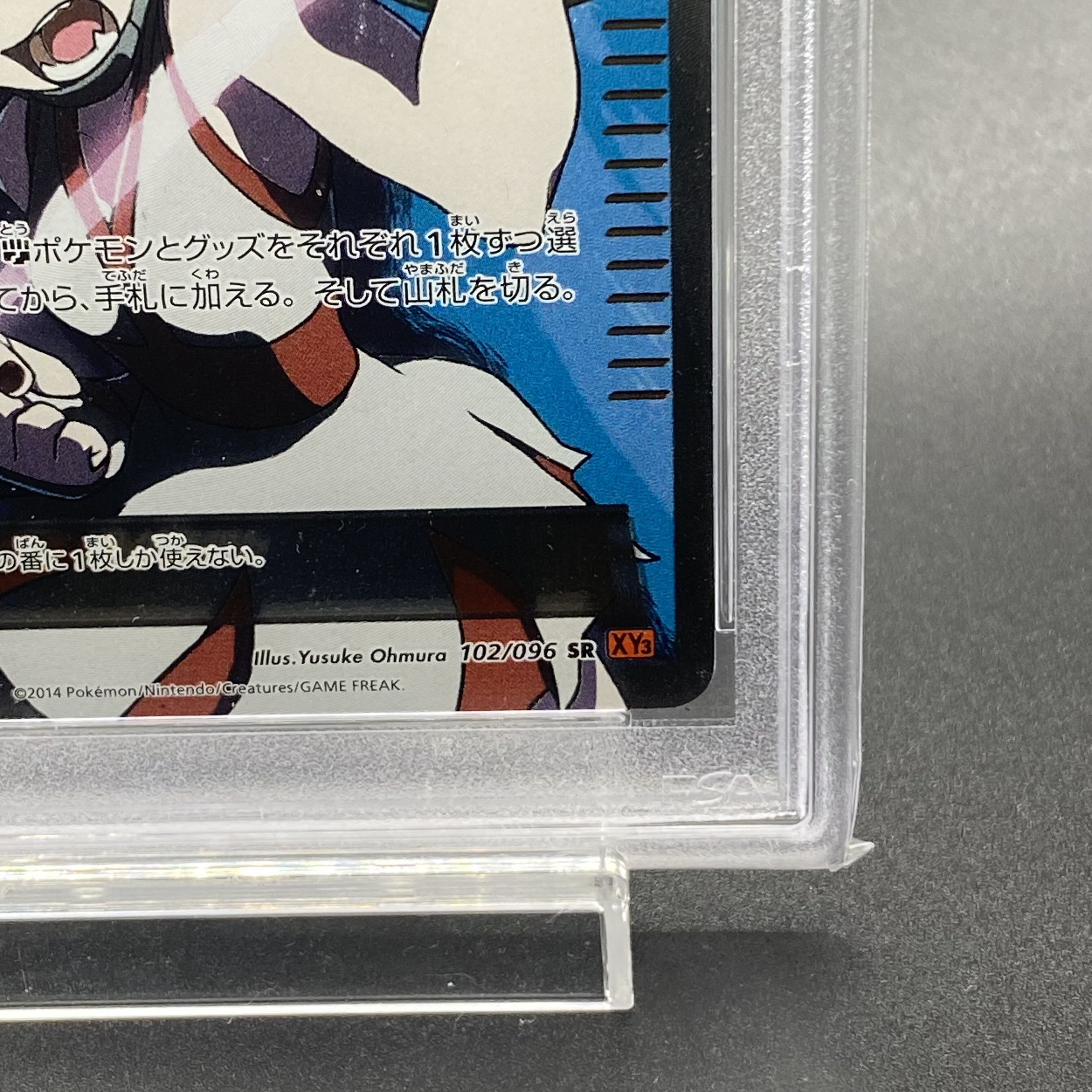 【PSA10】コルニ SR 102/096 1枚