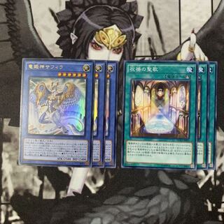 竜姫神サフィラ　祝祷の聖歌