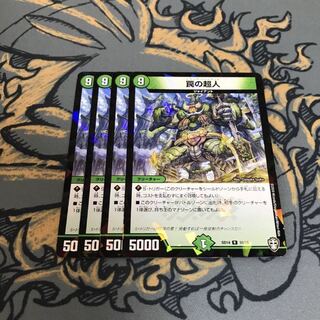 即日発送　罠の超人　4枚