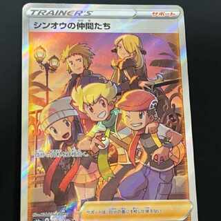Pokémon Cards: The Friends of Symos