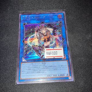 I：Pマスカレーナ シークレットレア JP034 1枚　特価品