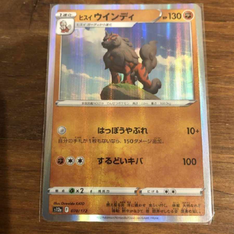 Pokemon Card Jade Windy