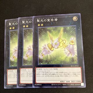 Herald of Pure Light Normal 3 copies Special Price