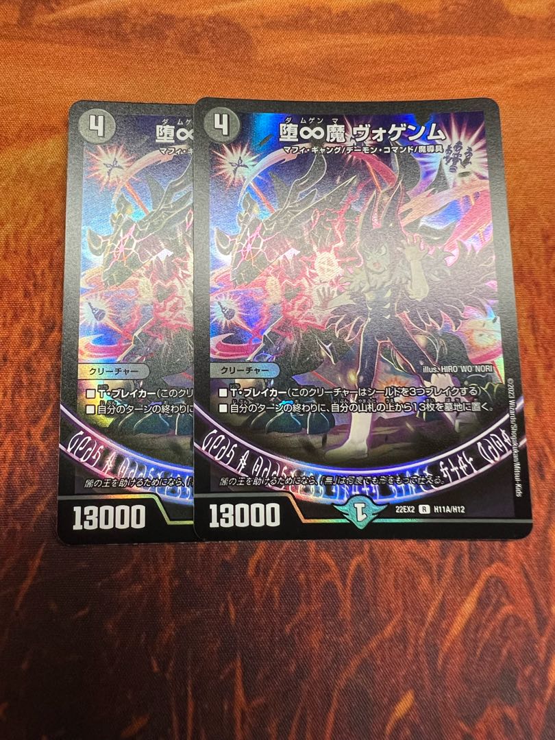 Fallen ∞ demon Vogenm R-foil H11A/H12