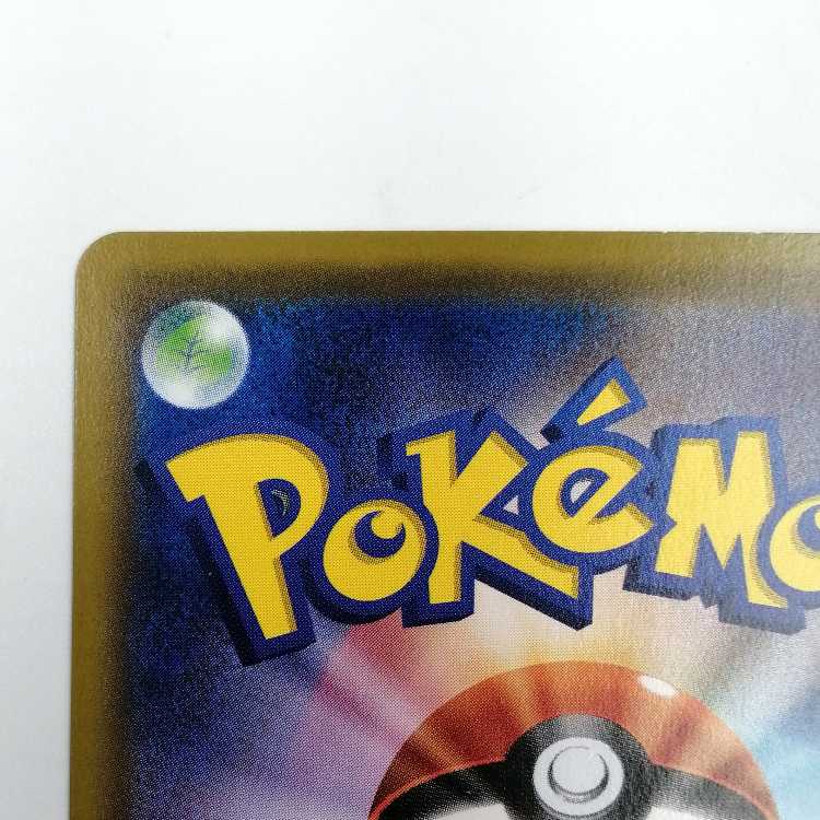 Sapporo Pikachu PROMO 005/SM-P 1枚