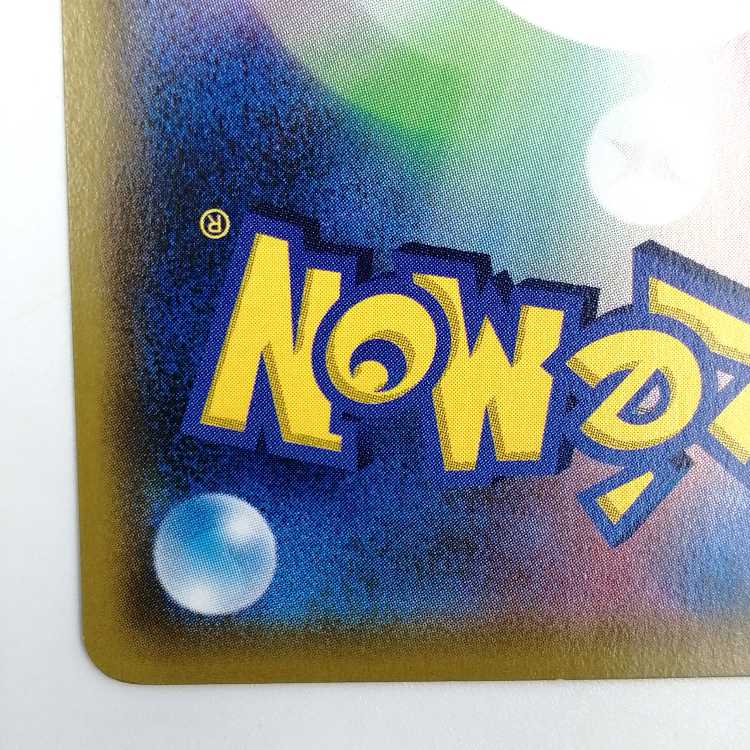 Sapporo Pikachu PROMO 005/SM-P 1枚