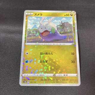 Pokemon Card Goomy 112/172