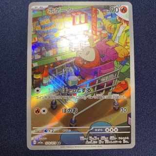 Pokémon Card Hogeta AR 078/073 Triplet Bede