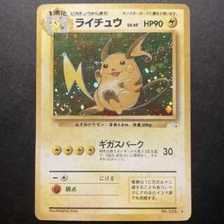 Pokemon card old back "Raichu" vortex holo