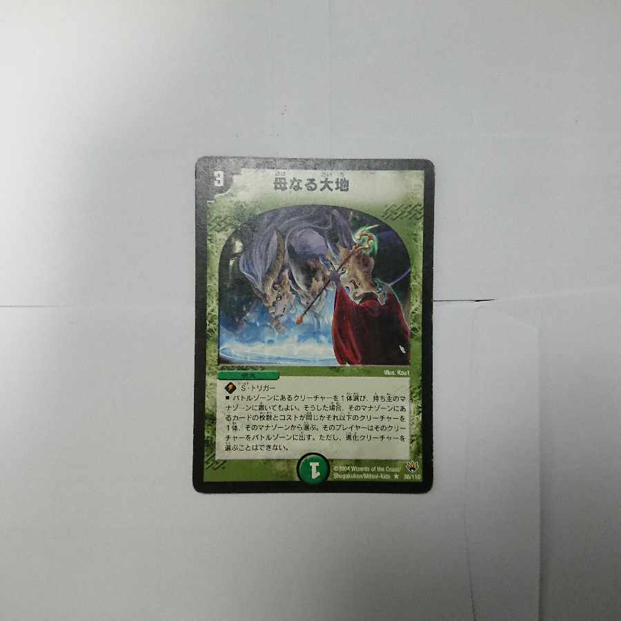 4 Soulswap (3 x DMC39, 1 x DM10)