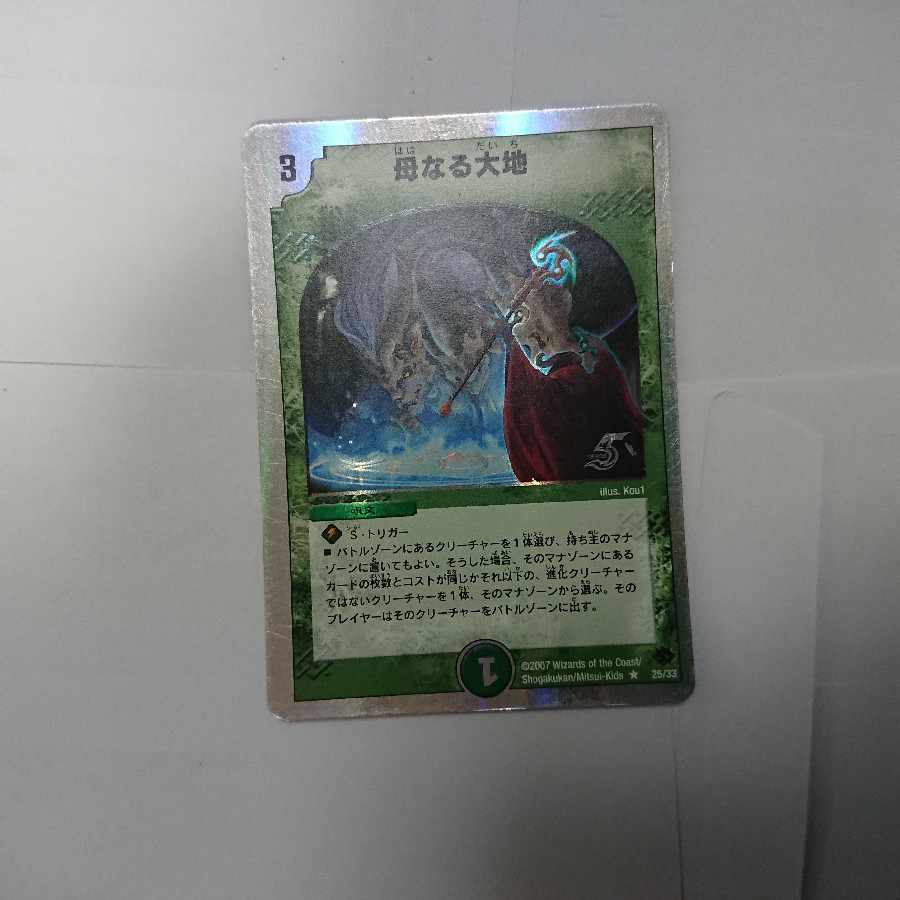 4 Soulswap (3 x DMC39, 1 x DM10)