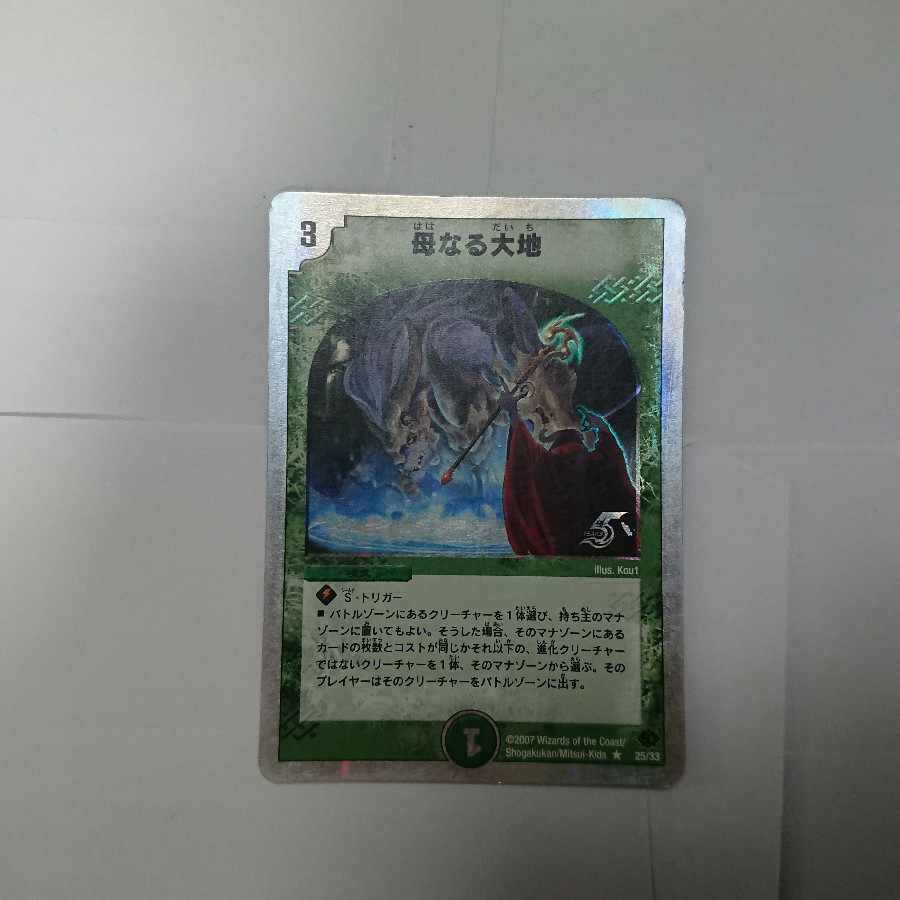 4 Soulswap (3 x DMC39, 1 x DM10)