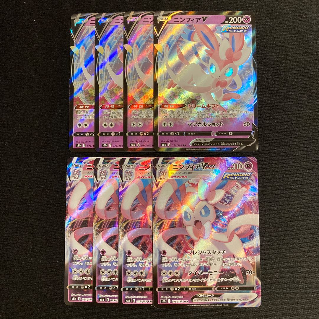 i1112 SylveonV SylveonVMAX s8b Evolution line, 4 each, set of 8 Pokémon Treasure