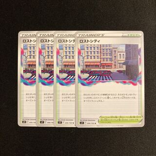 専用(3点)i114 ロストシティ s11 4枚セット ポケモン トレトレ