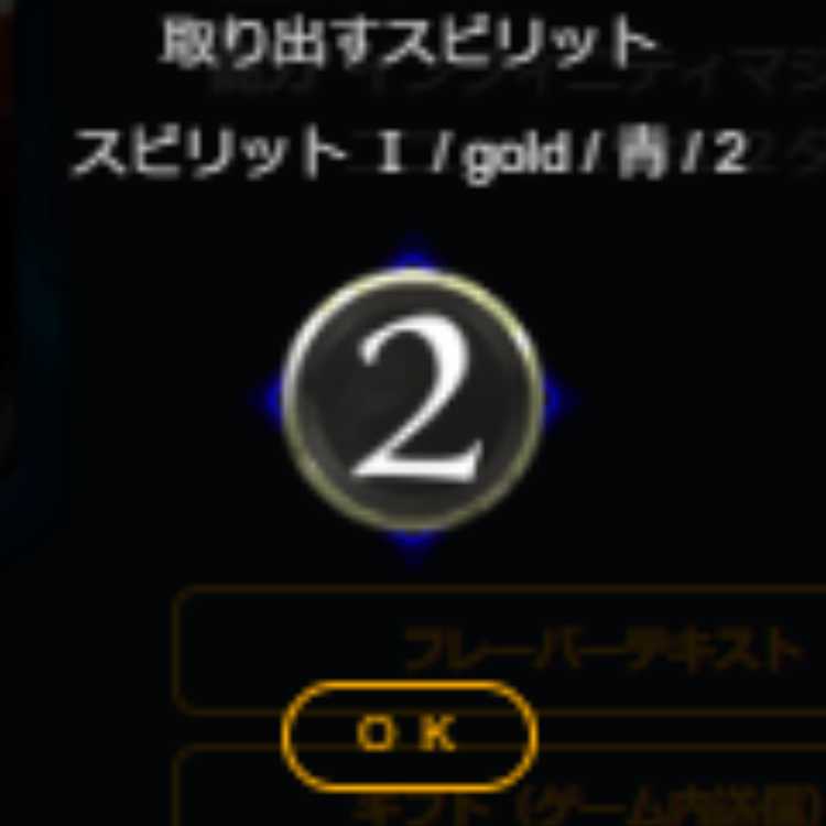 青2コスト　スピリット