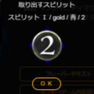 青2コスト　スピリット