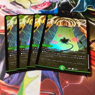 Daichimon Life Gate U-foil 16/18 4 sheets