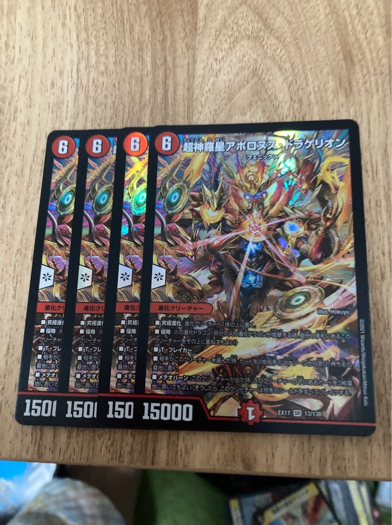 Psychic Shinra Star Apollonus Dragellion SR 13/138