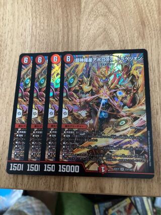 Psychic Shinra Star Apollonus Dragellion SR 13/138