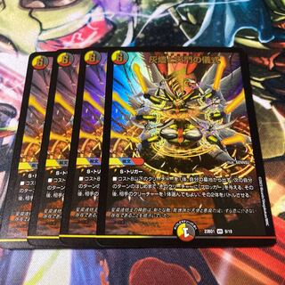 Ceremony of Ashes and Heavenly Gates VR 9/18 4 copies