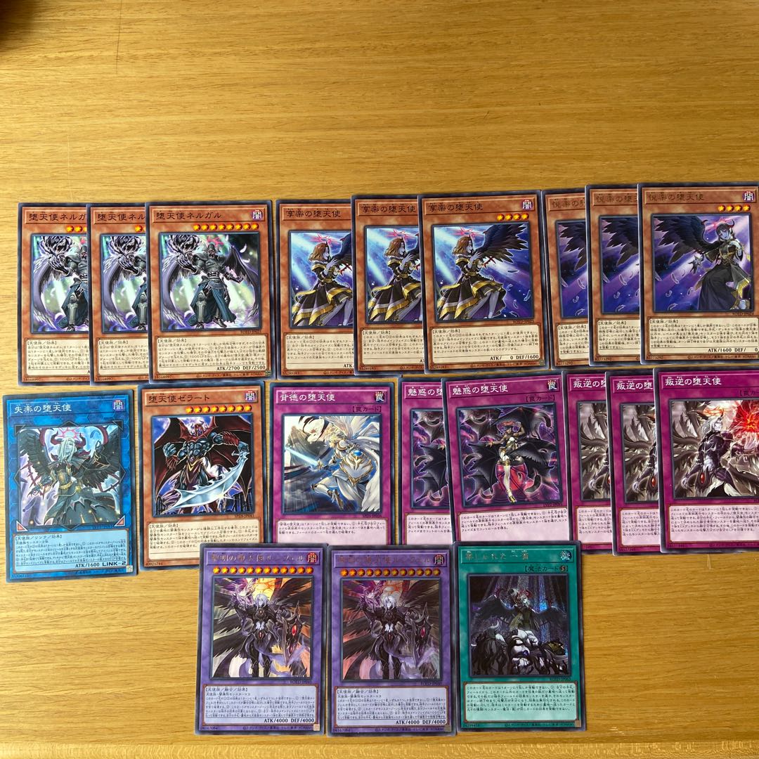 堕天使セット禁じられた1滴SE