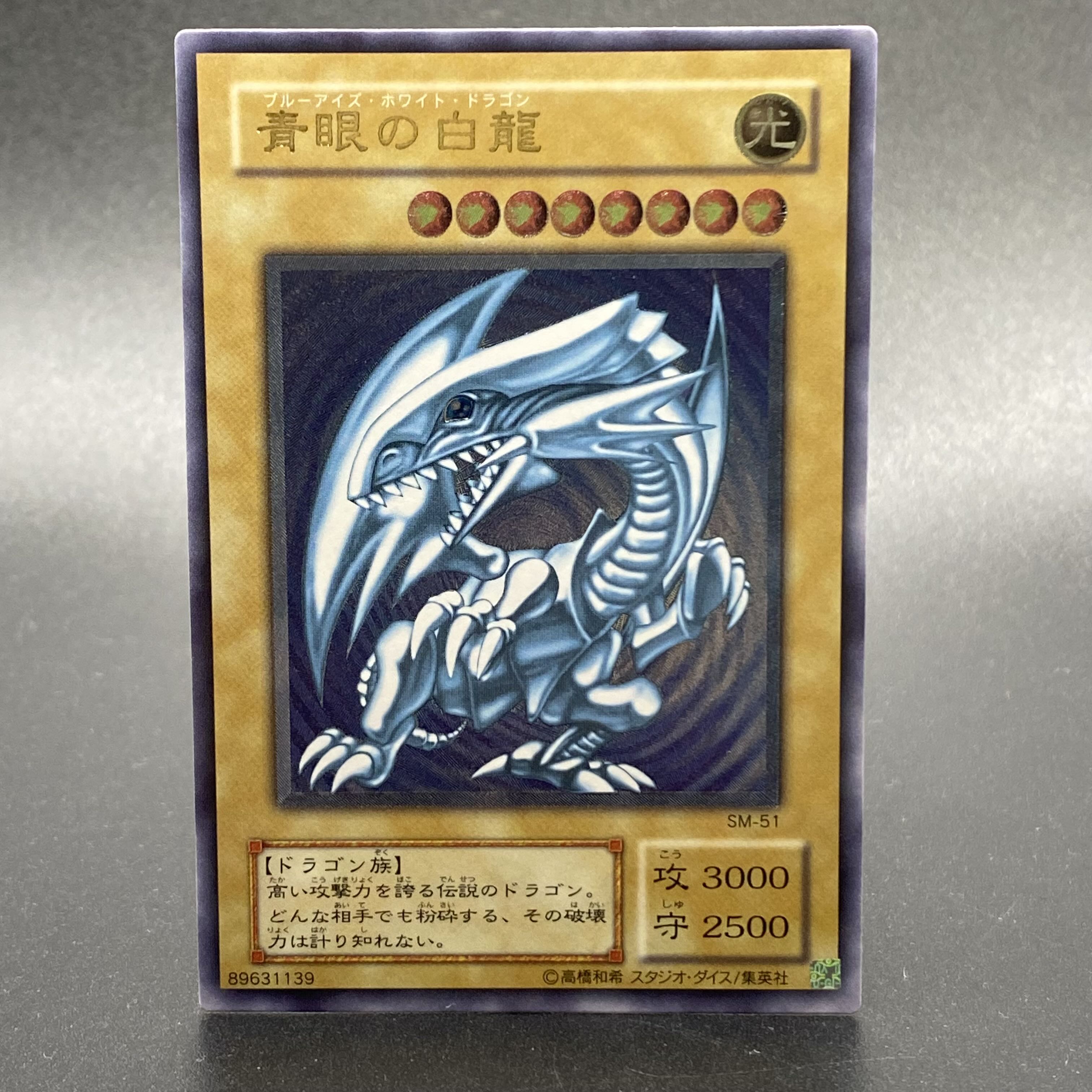 Blue-Eyes White Dragon, blue gloss, relief