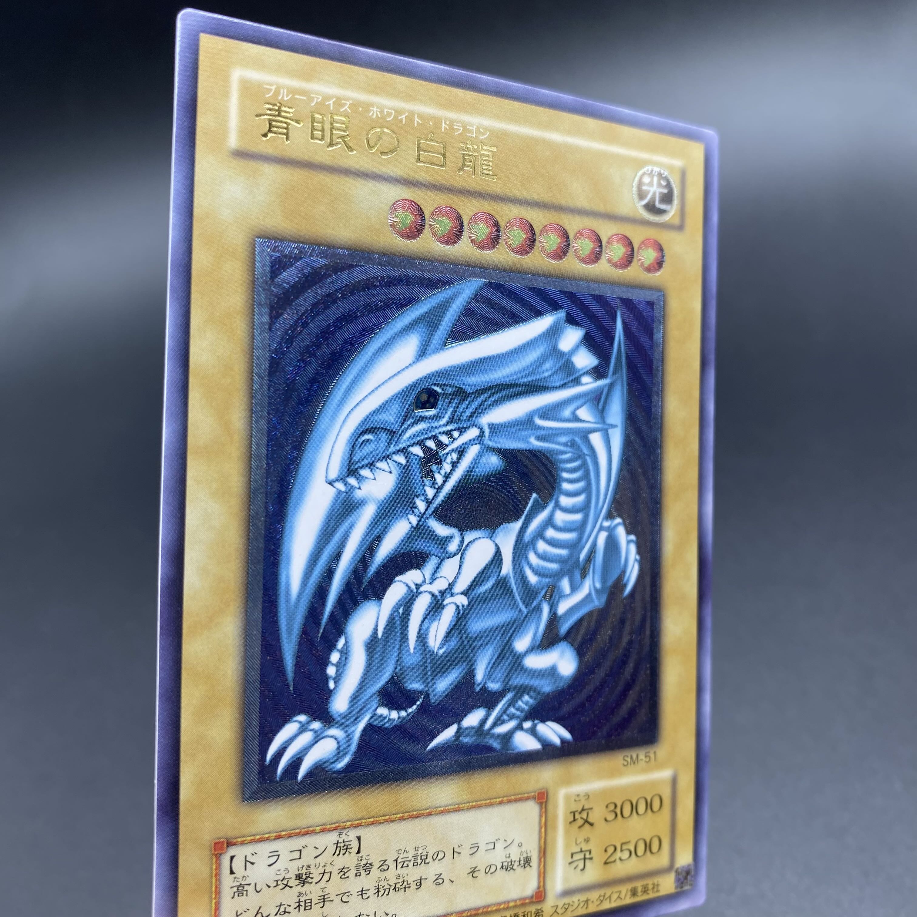 Blue-Eyes White Dragon, blue gloss, relief