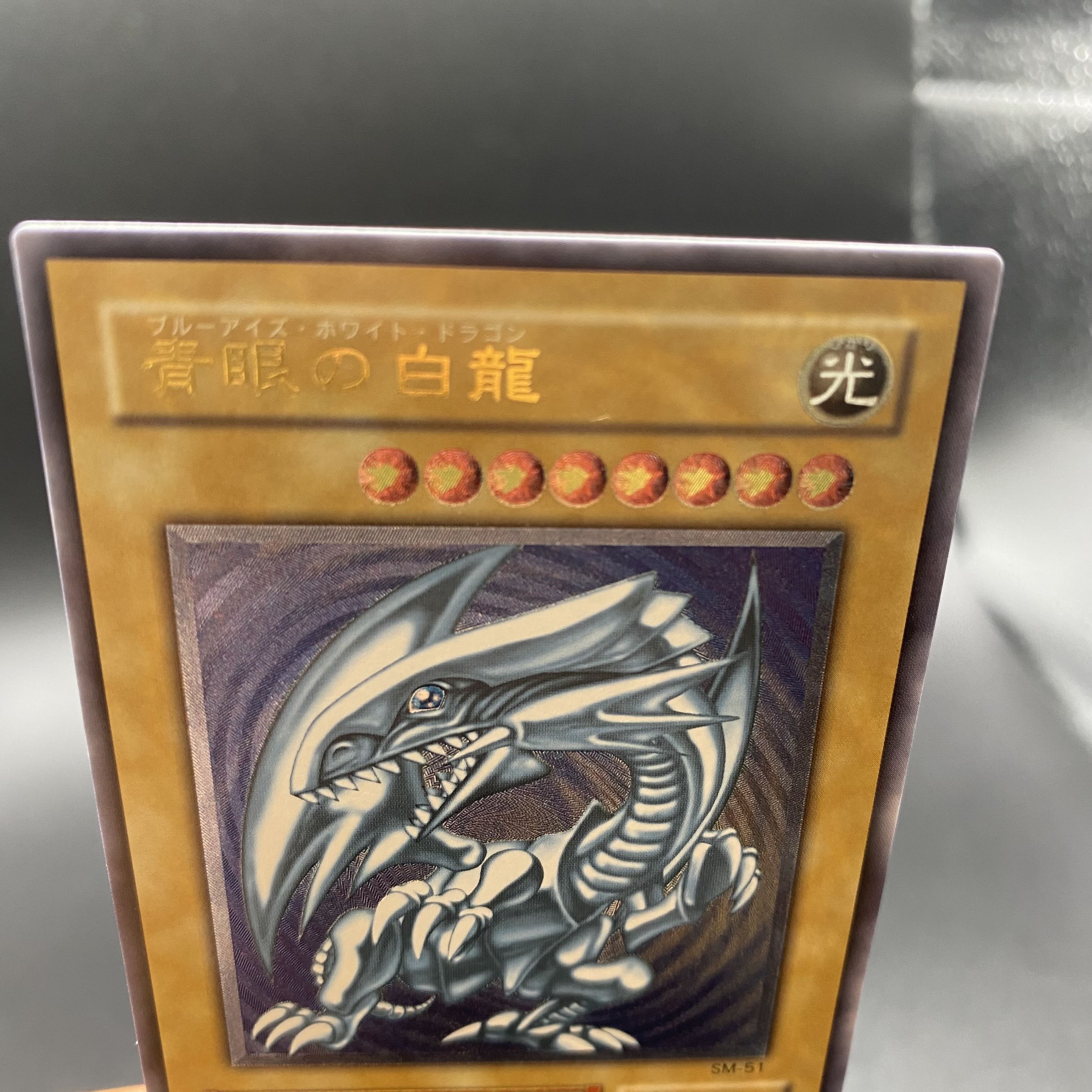 Blue-Eyes White Dragon, blue gloss, relief