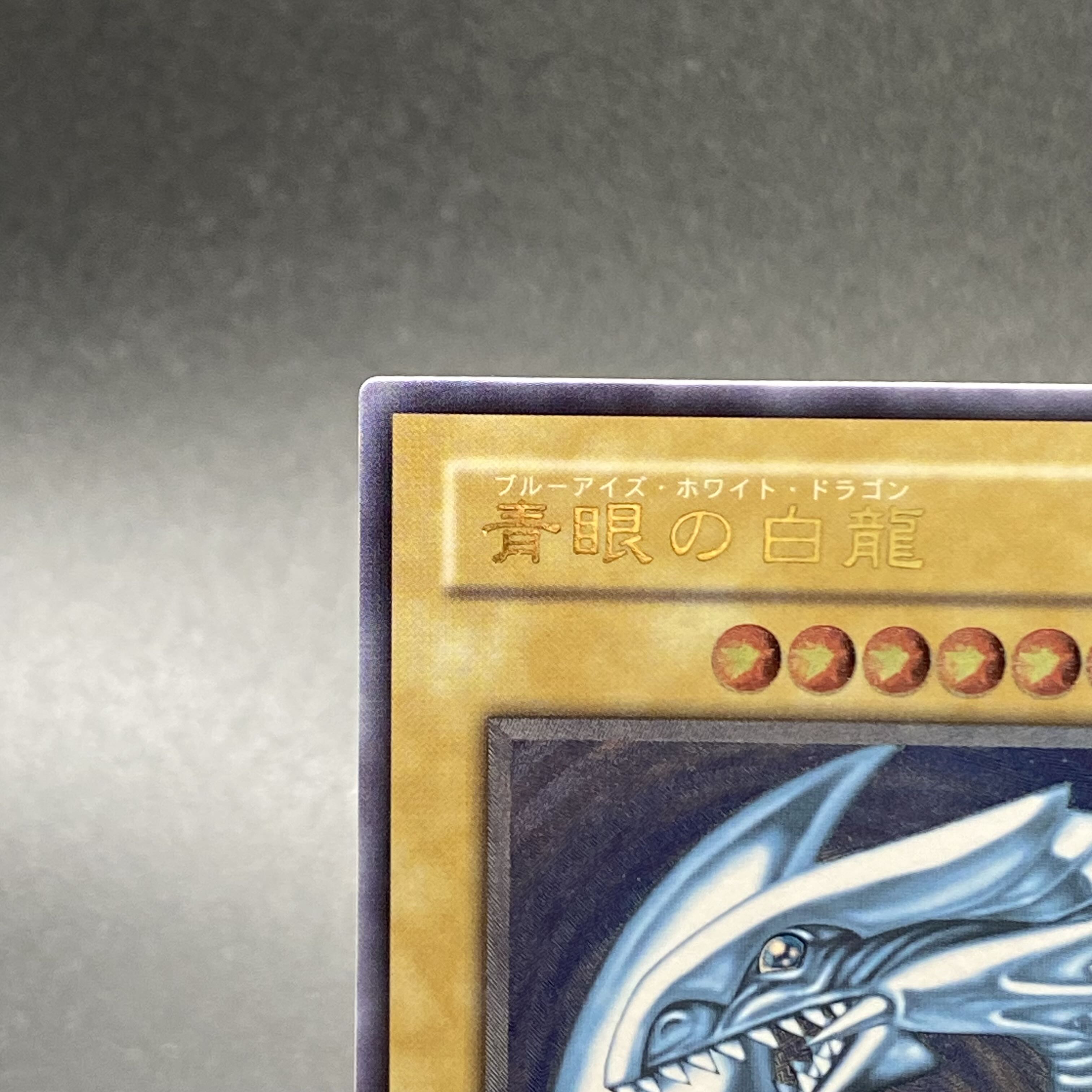 Blue-Eyes White Dragon, blue gloss, relief