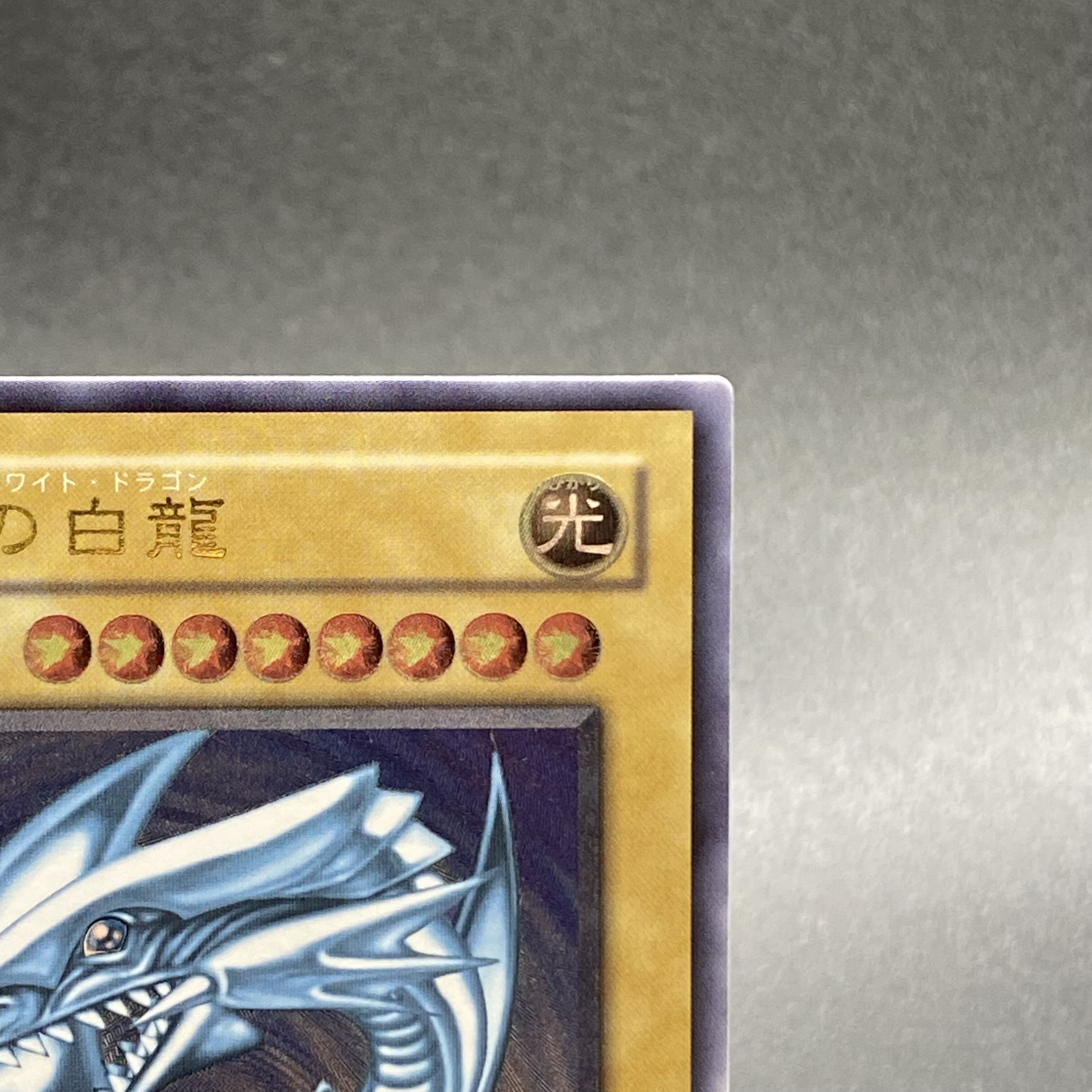 Blue-Eyes White Dragon, blue gloss, relief