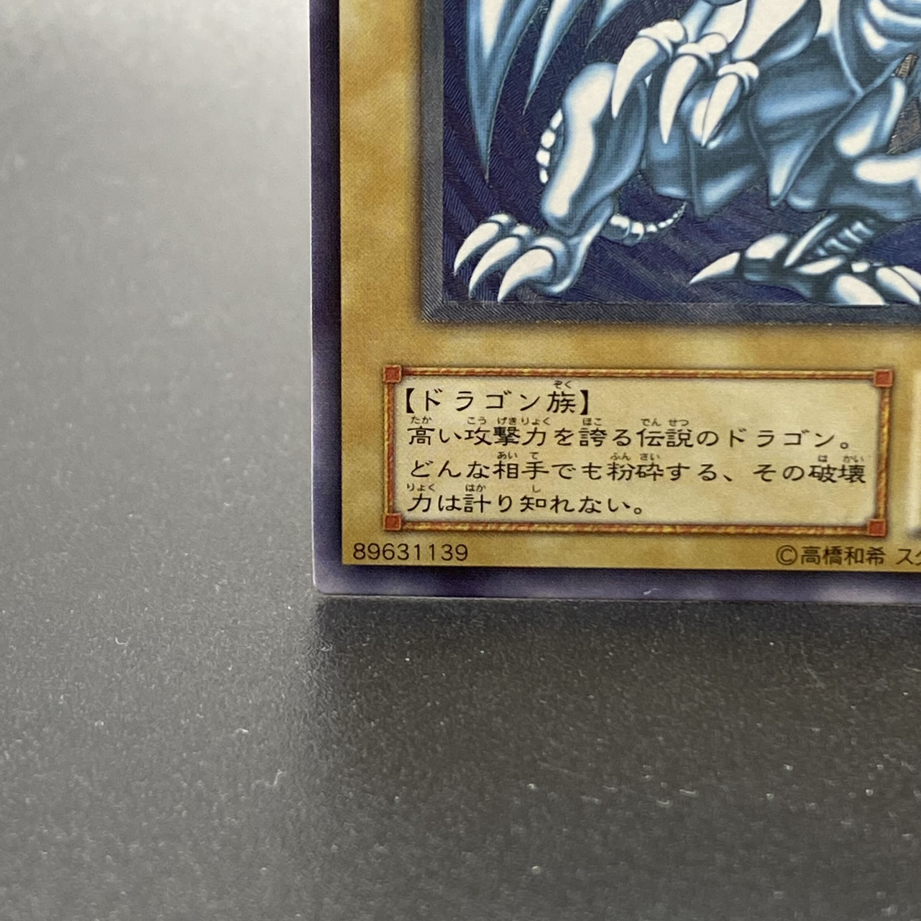 Blue-Eyes White Dragon, blue gloss, relief