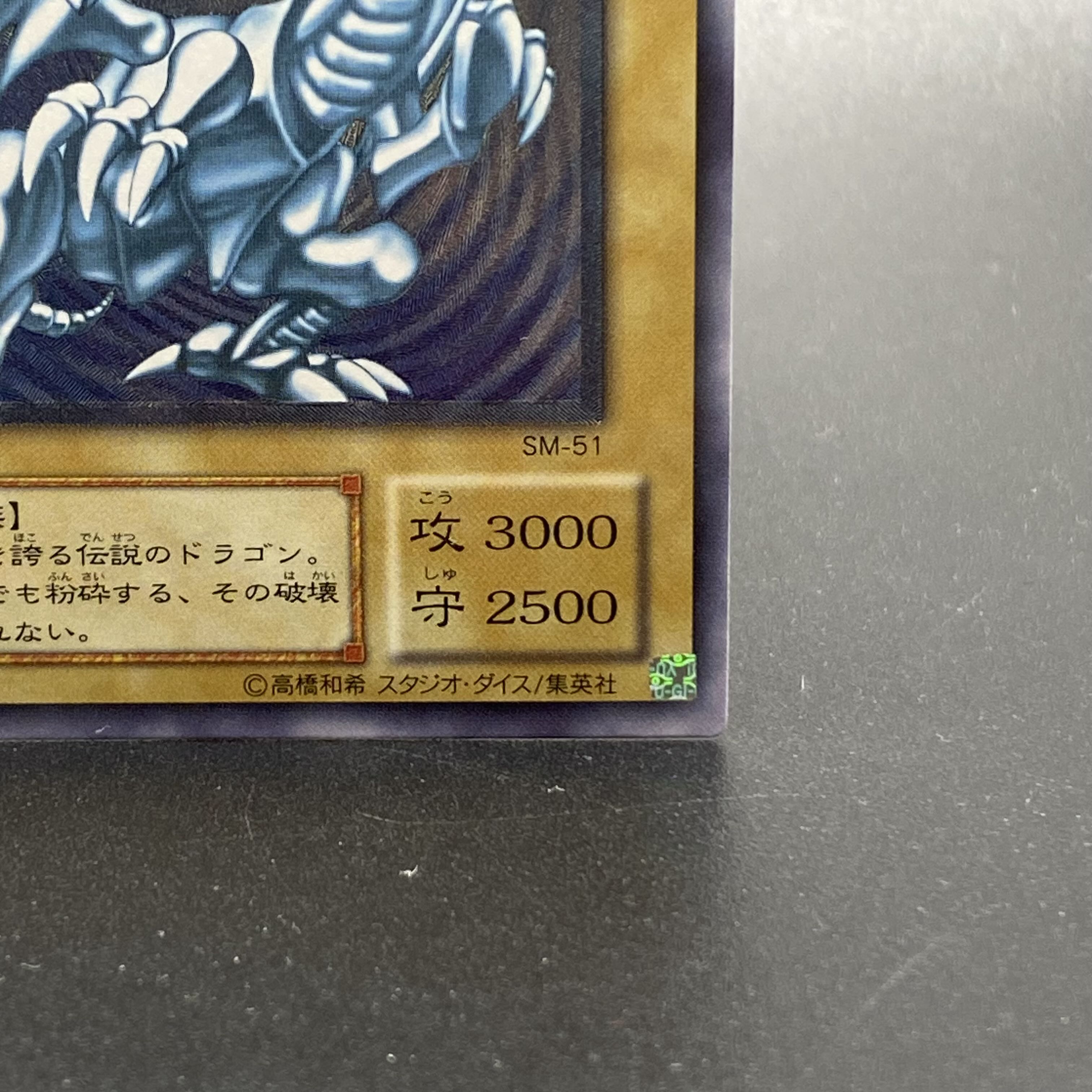 Blue-Eyes White Dragon, blue gloss, relief