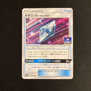 i141 Dragon Z Dragon Claw Promo Pokémon Treasure