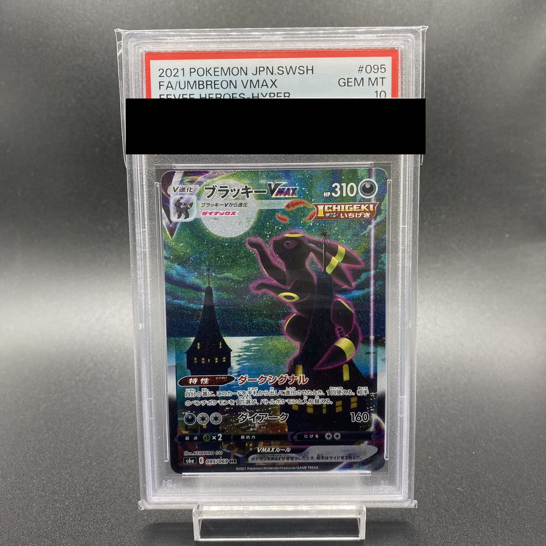 PSA10] UmbreonVMAX HR 095/069
