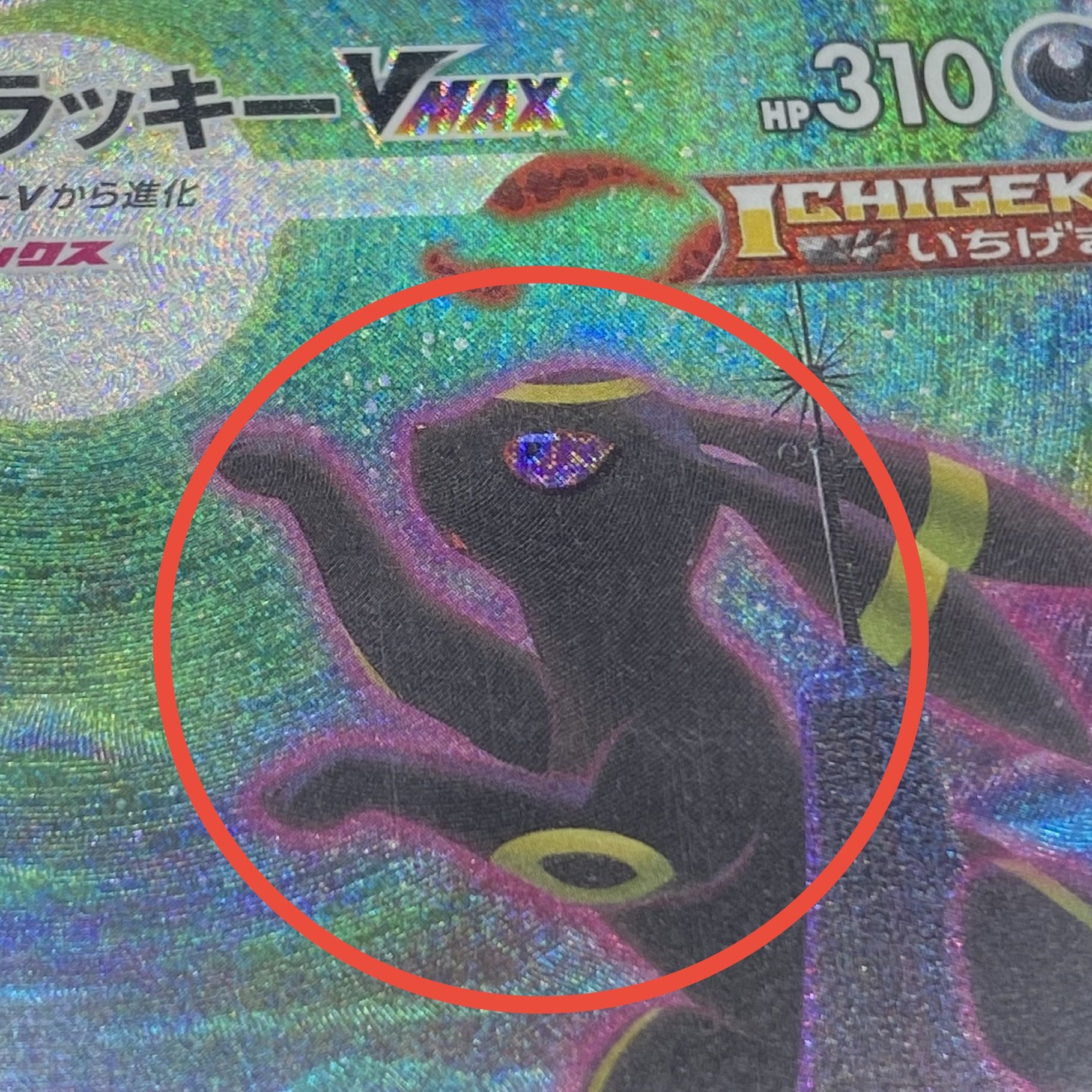 PSA10] UmbreonVMAX HR 095/069