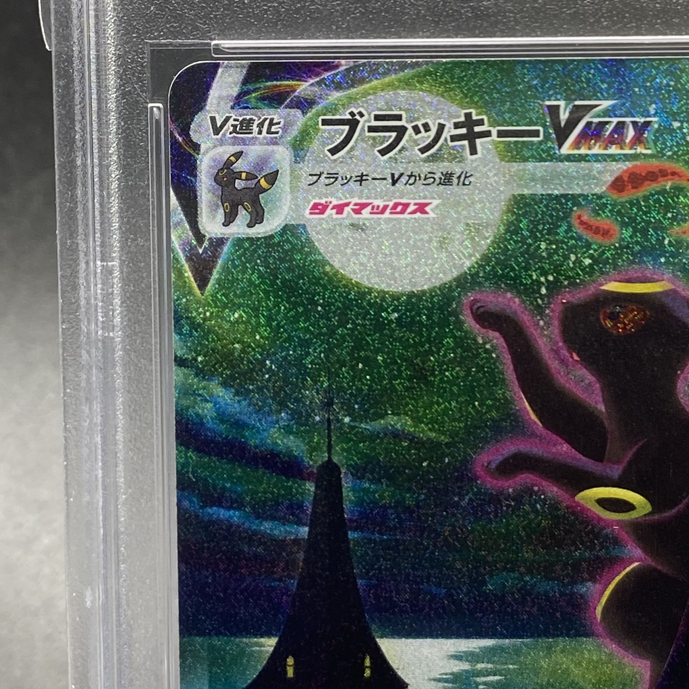 PSA10] UmbreonVMAX HR 095/069