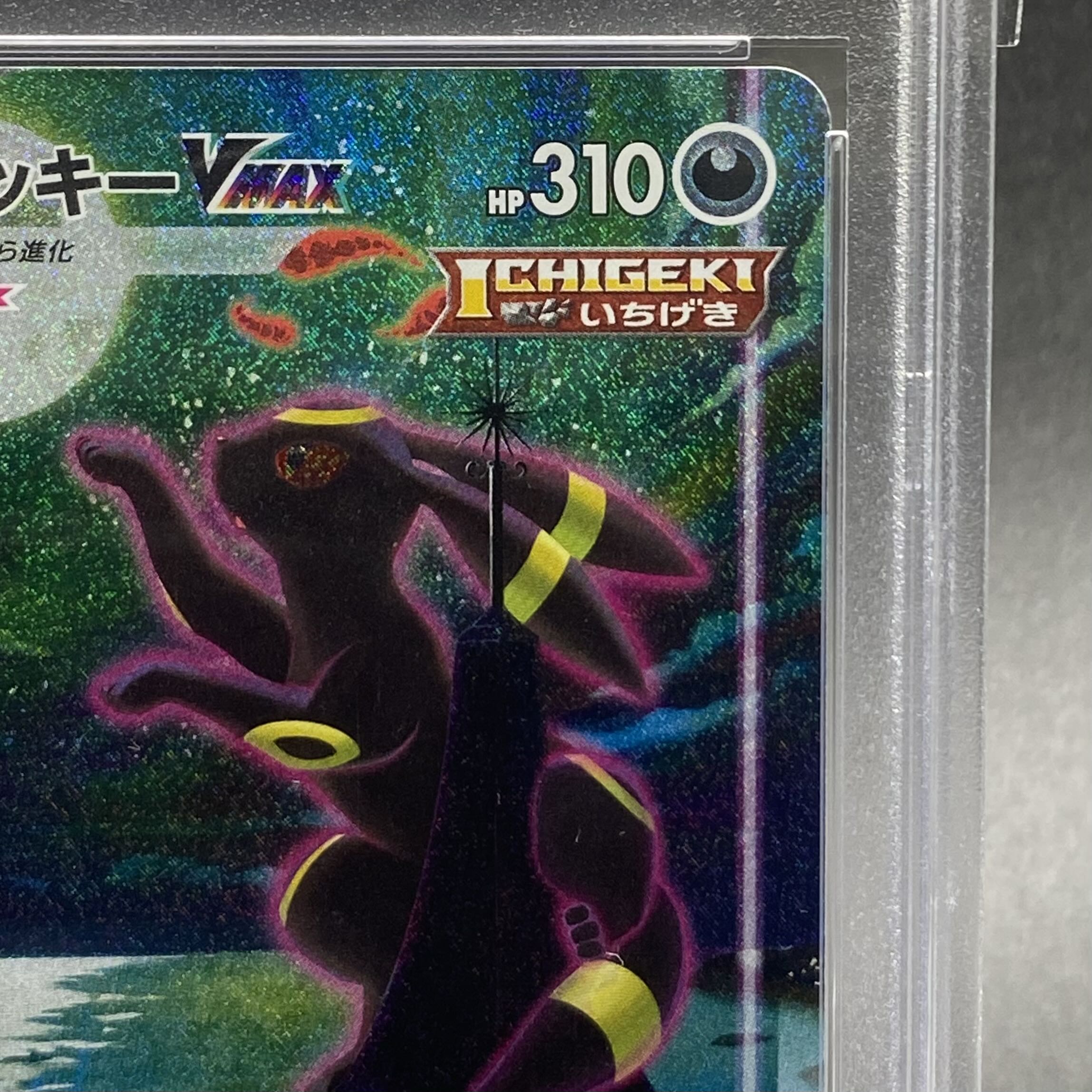 PSA10] UmbreonVMAX HR 095/069