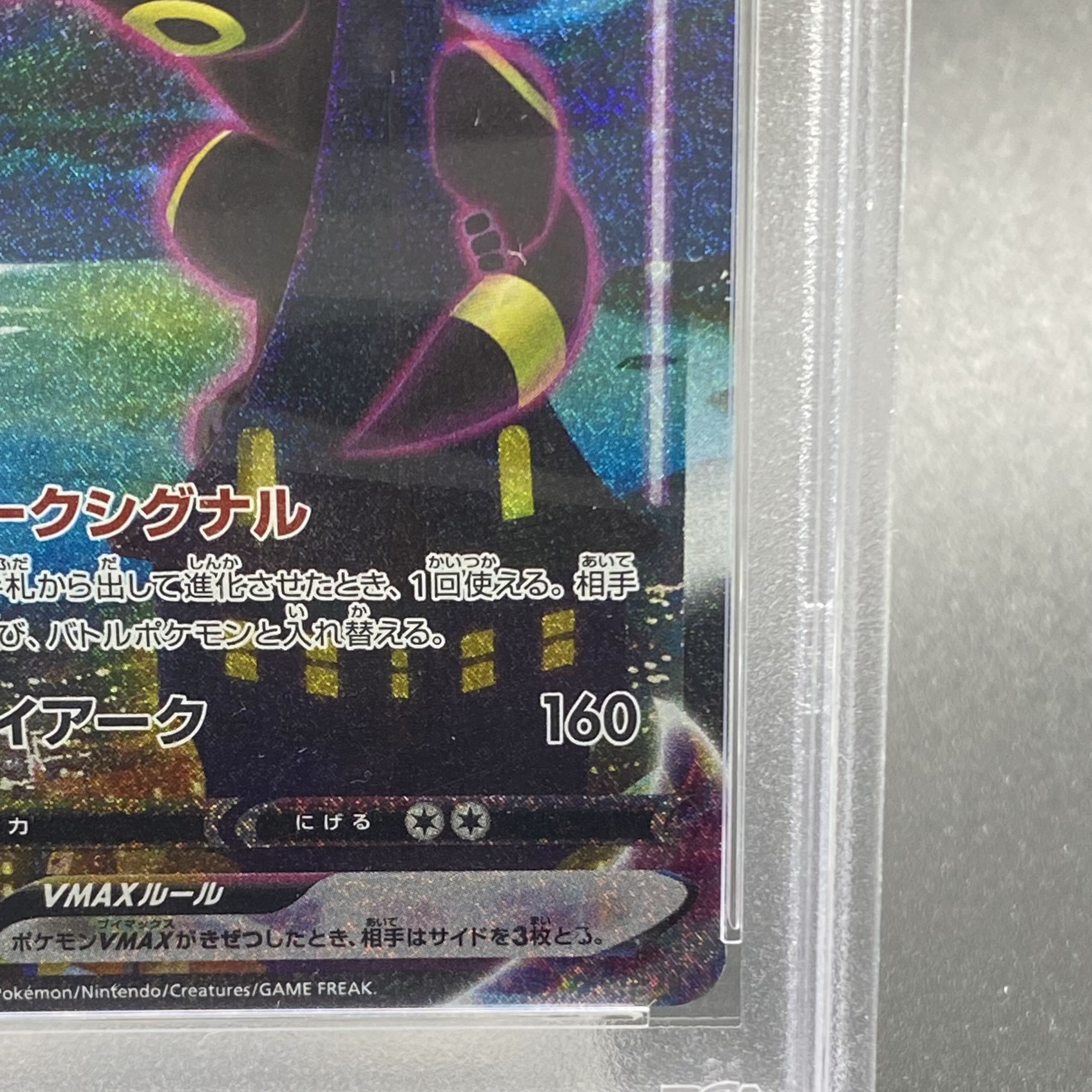 PSA10] UmbreonVMAX HR 095/069