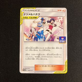 i145 ナツメ&ハチク プロモ ポケモン トレトレ