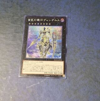 宵星の機神ディンギルス