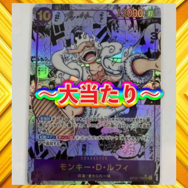 特典カード付き：5口用：ワンピースカードおりぱ