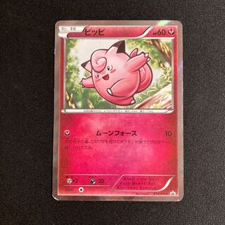 i153 Clefairy Kira Promo Pokémon Treasurer