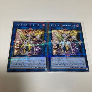 Special Price】 Accesscode Talker Parallel Set of 2