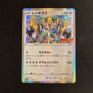 i158 レジギガス キラ プロモ コロコロイチバン ポケモン トレトレ