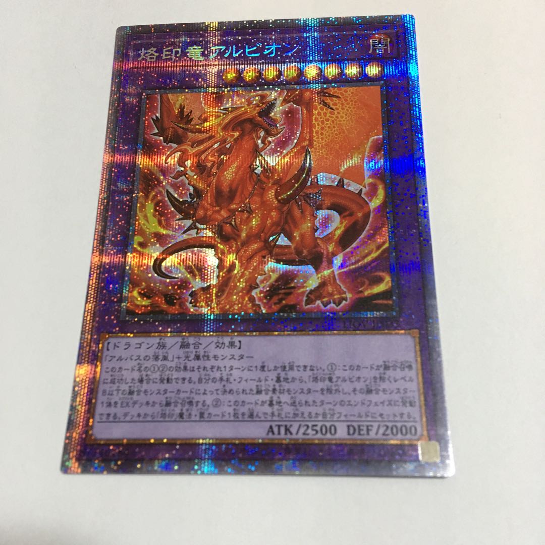 Albion the Branded Dragon