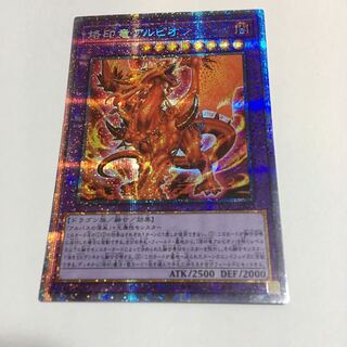 遊戯王デュエルモンスター 烙印竜アルビオン Amazon.co.jp: 遊戯王オフィシャルカード 烙印竜アルビオン LIOV