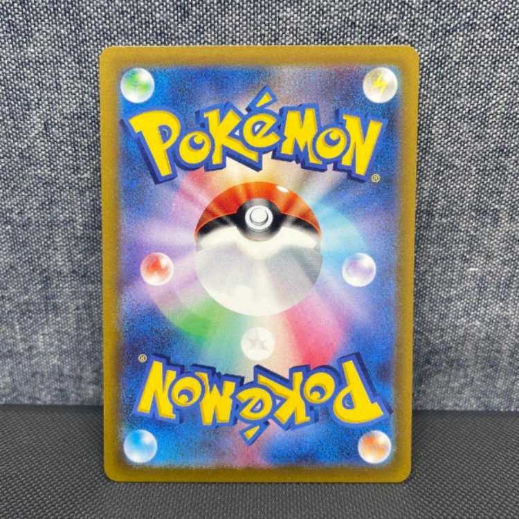 コライドンex sar 美品