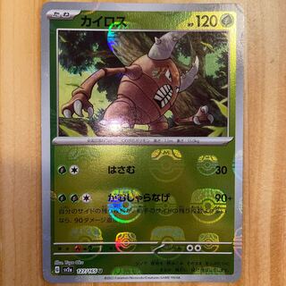 Pinsir (Master Ball pattern/mirror specification) U 127/165 exclusively for Rakuten Lakuma official store